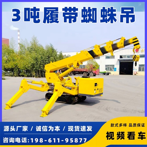 3噸小型蜘蛛吊，新車多少錢？
